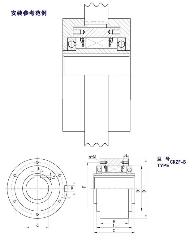 CKZF-B 單向離合器(超越離合器)型號 CKZF-B 單向離合器(超越離合器)型號